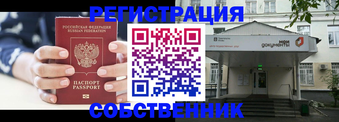 прописка для школы в Апрелевке