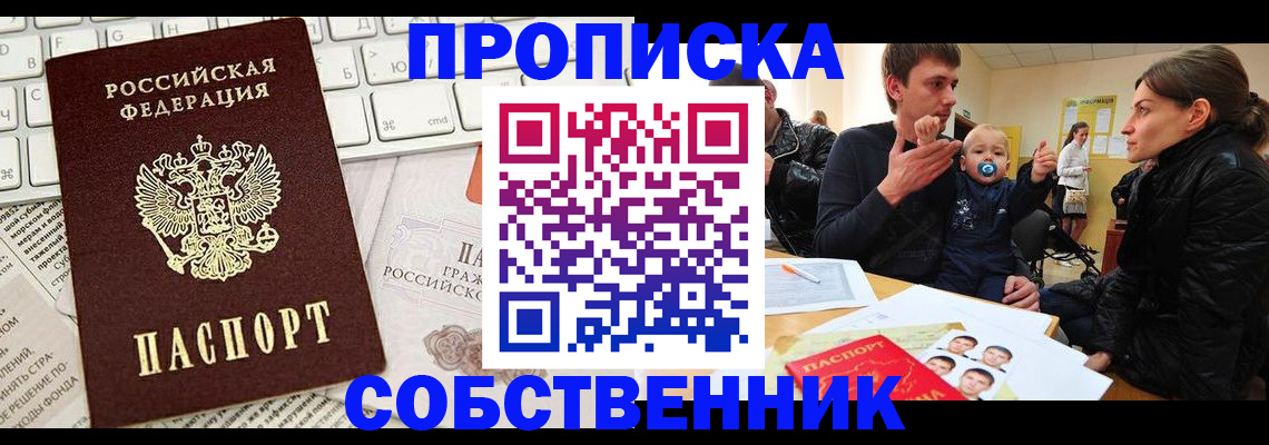 прописка гарантия в Апрелевке