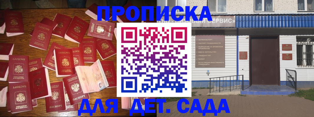 регистрация в Апрелевке