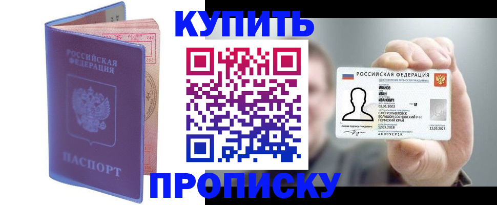 временная регистрация адрес в Апрелевке
