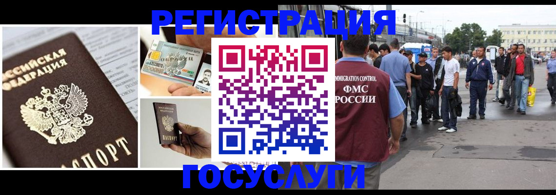 временная регистрация госуслуги в Апрелевке